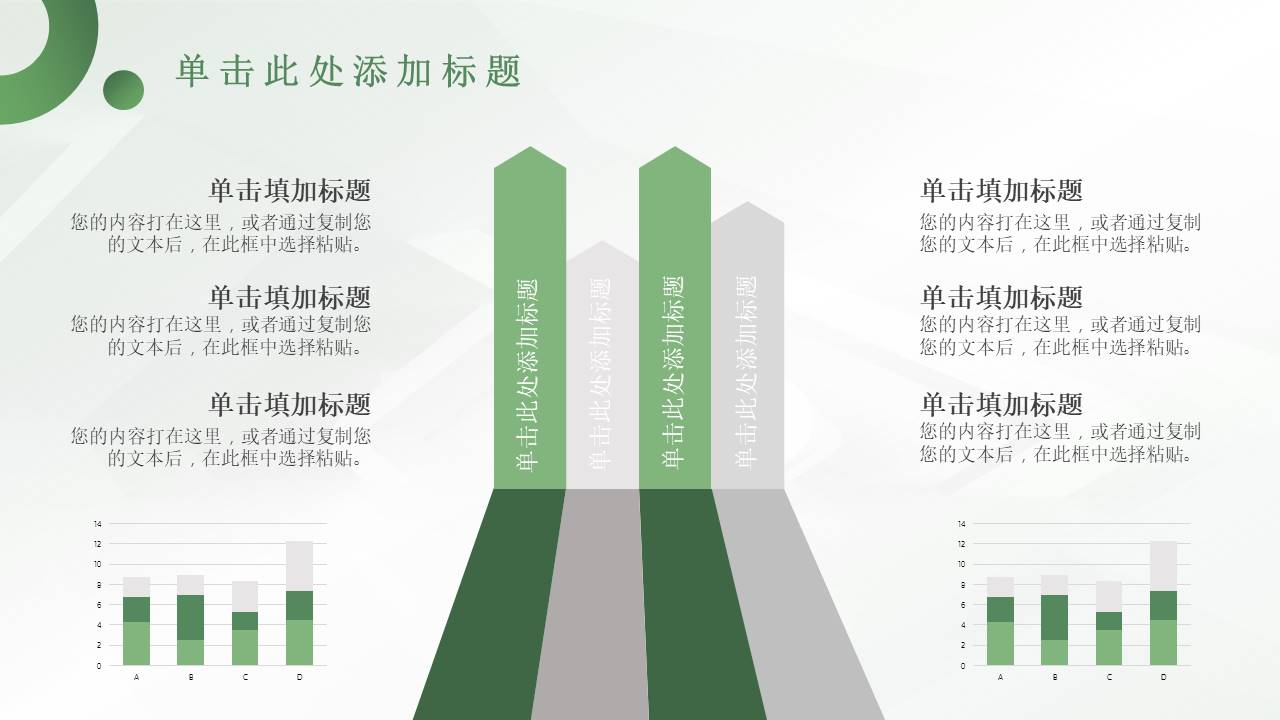 公司介绍 (30).pptx